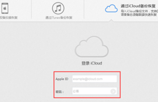 iOS系统数据恢复：苹果生态的闭环方案步骤一