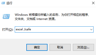 通过安全模式排查冲突