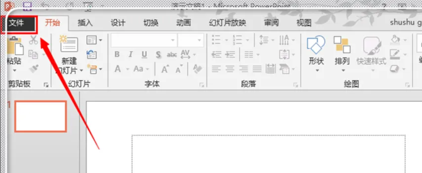 格式转换大法（Office/WPS通用）步骤一