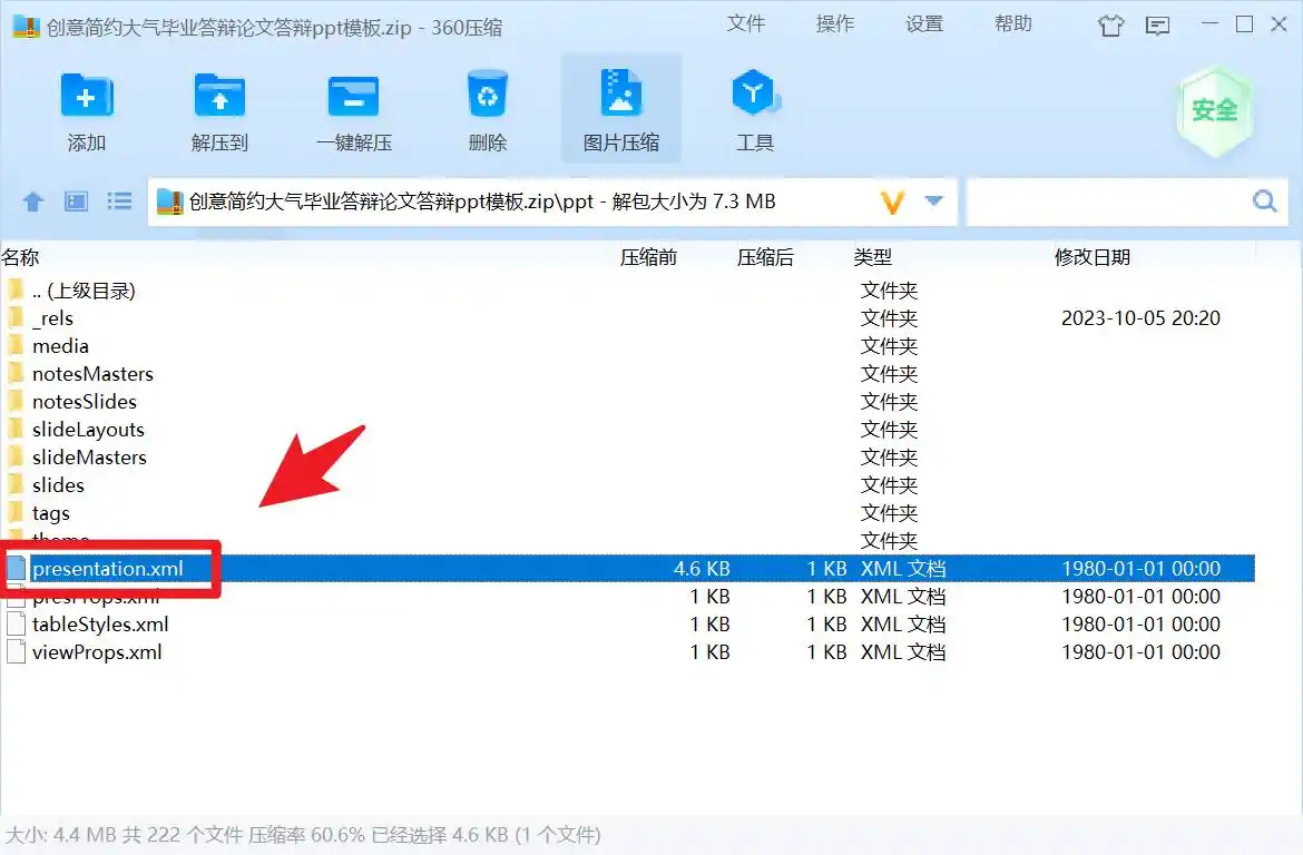 底层数据抢救（技术流必学）步骤二