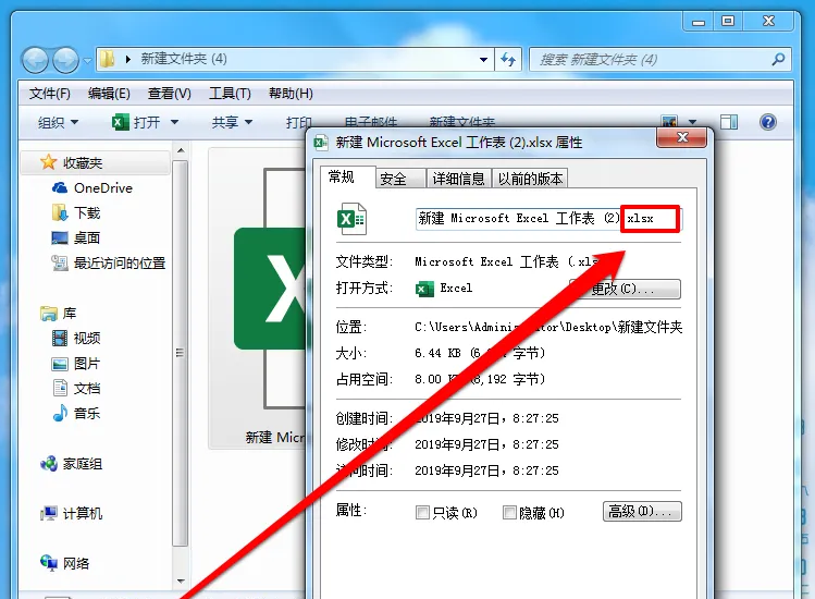 检查文件格式兼容性