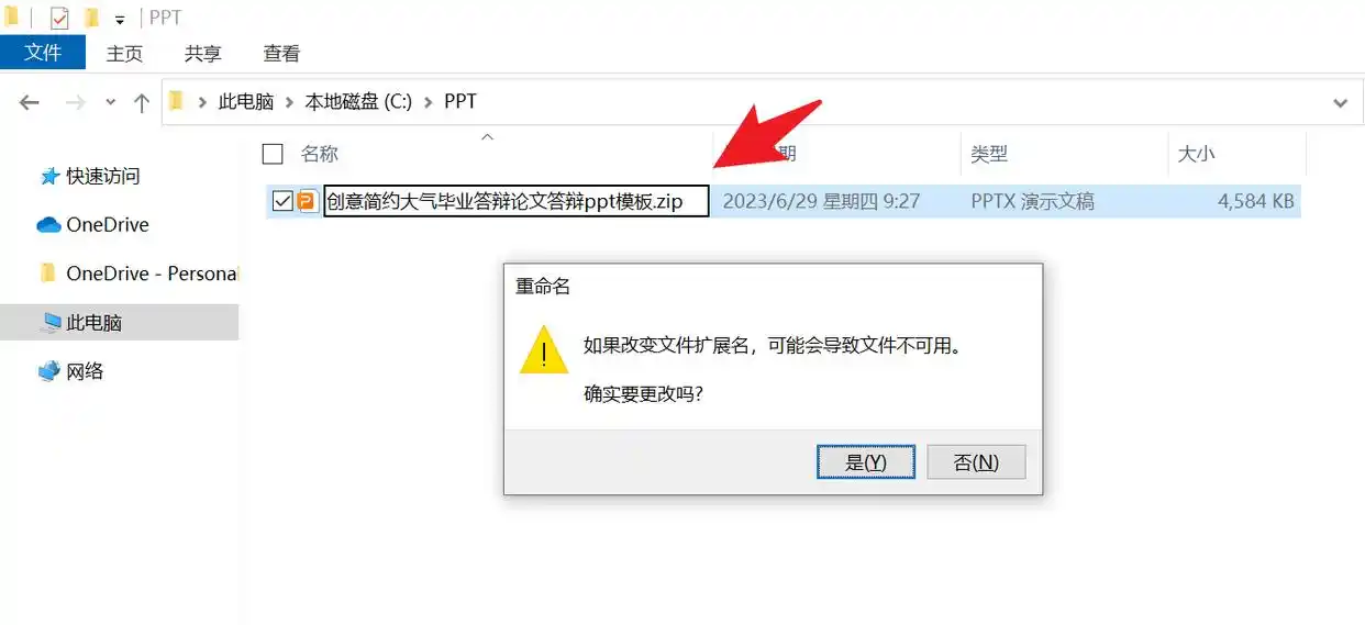 底层数据抢救（技术流必学）步骤一