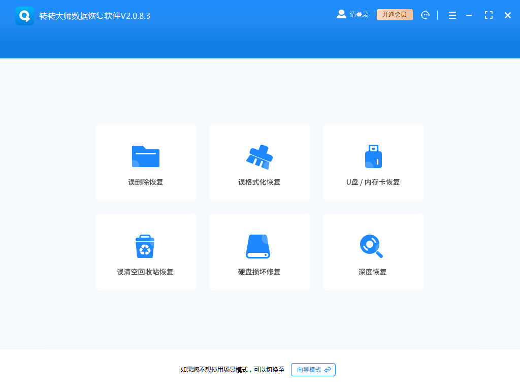 常用修复方法详解步骤三