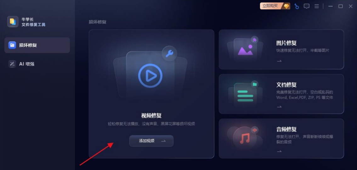 常用修复方法详解步骤四