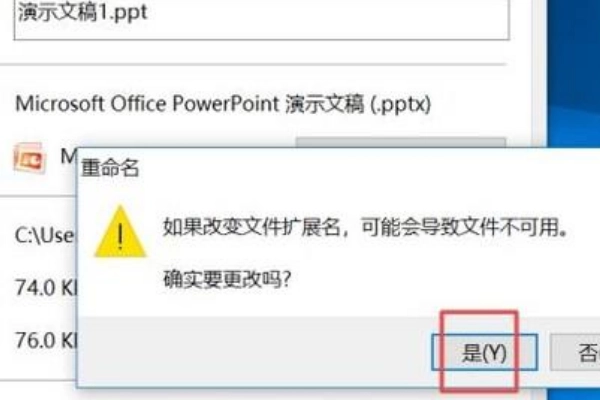 文件格式转换法