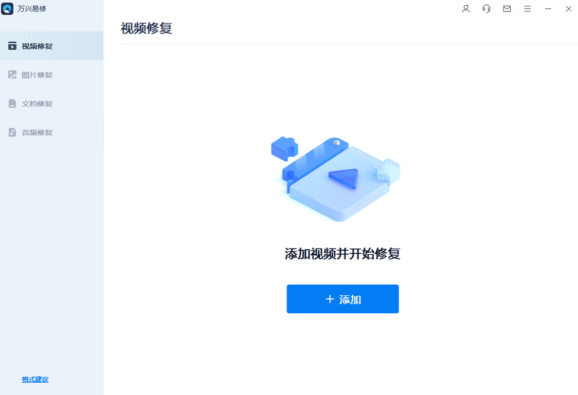 修复损坏视频的常用方法步骤二