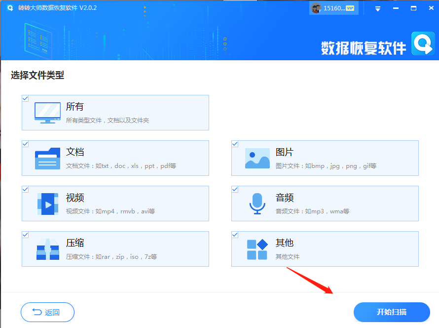 使用专业视频修复工具步骤三
