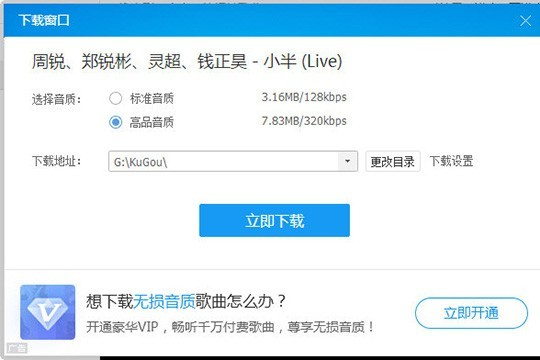 直接修改下载路径（推荐）步骤二