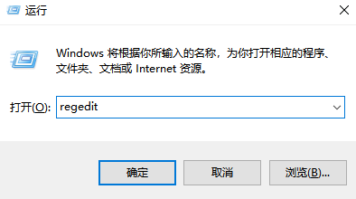 修改注册表解除限制步骤一