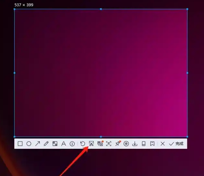 Windows 系统截图方法步骤四