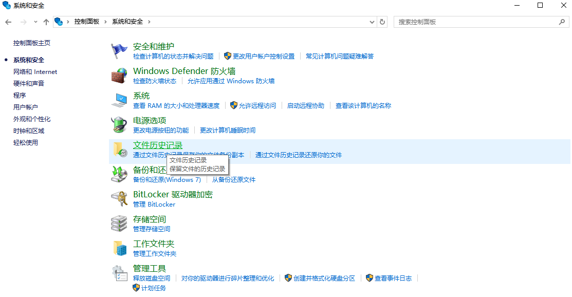 通过备份或云存储恢复