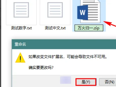 手动修复技巧步骤一