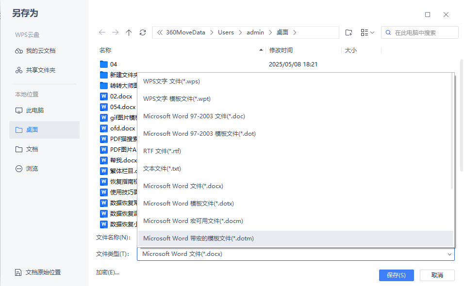 Word文档乱码的解决方法步骤二