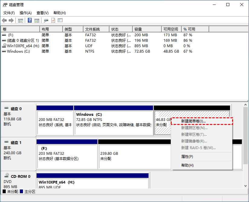 Windows系统自带分区工具步骤二