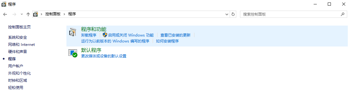 其他修复方法步骤一