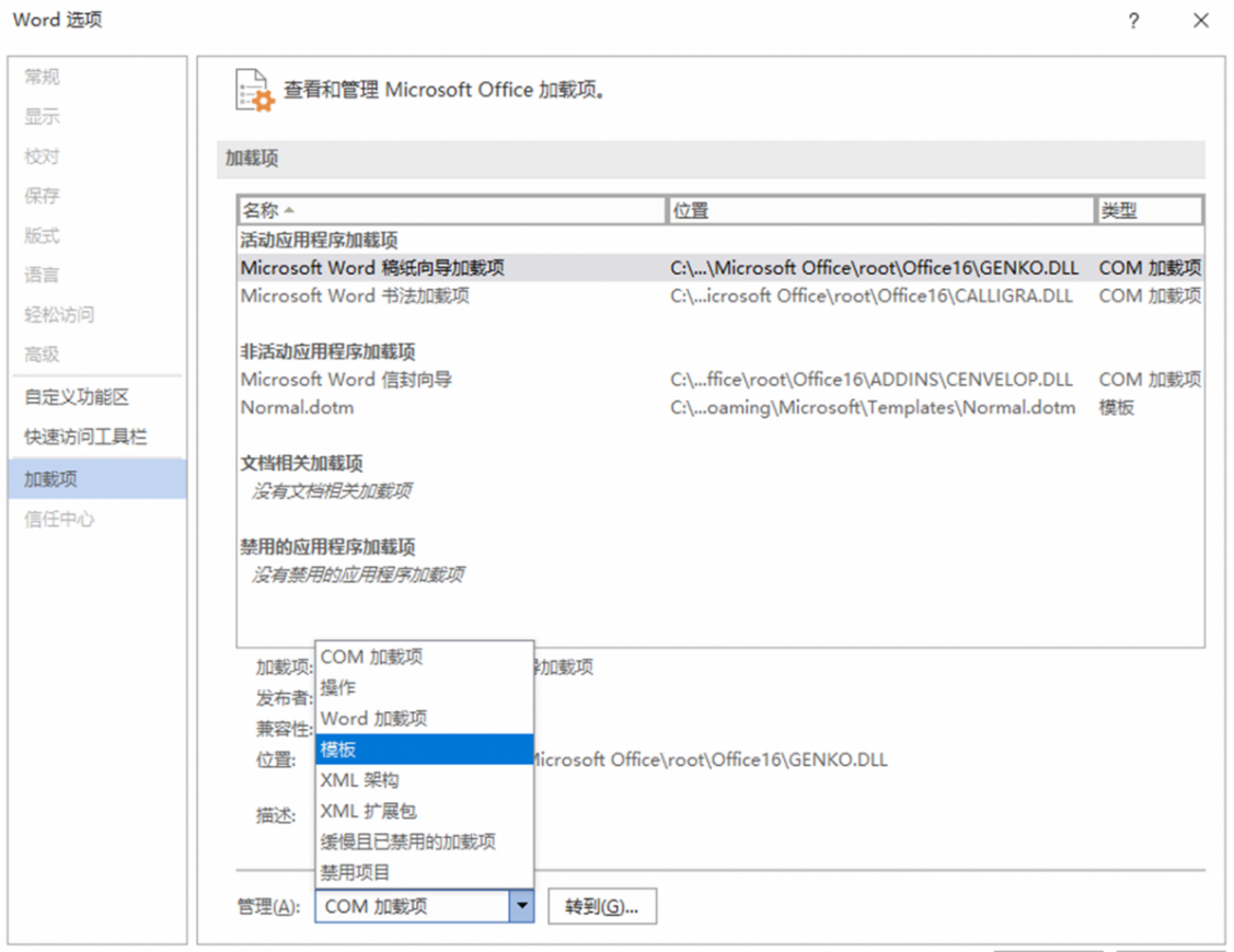 高级修复方案步骤三