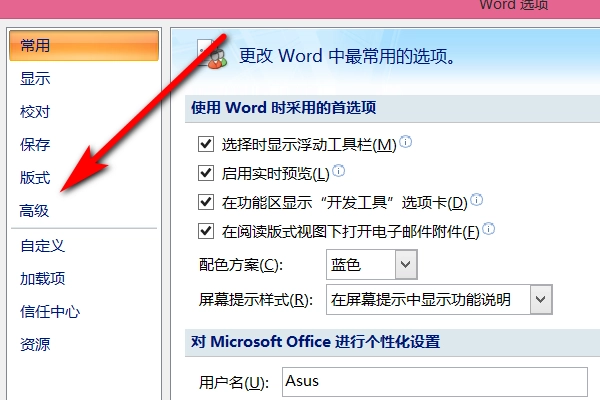 文档无法打开的修复方法步骤一