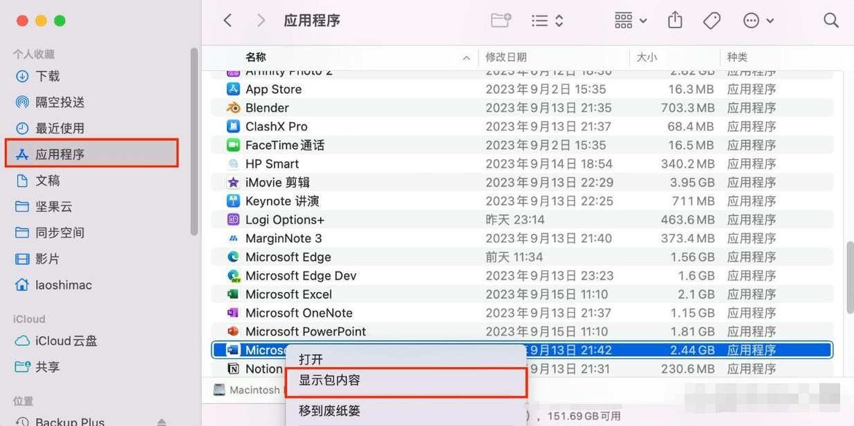 高级修复方案步骤二