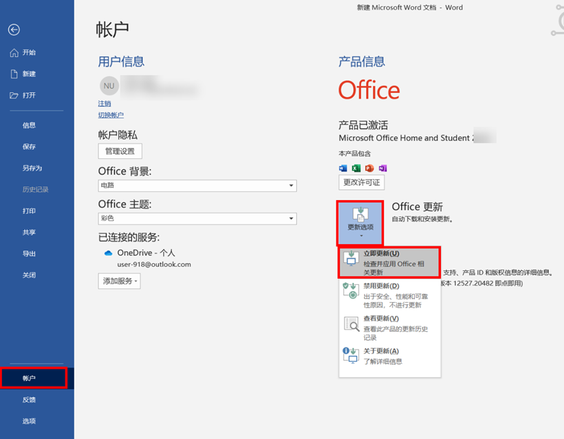 基础修复方法