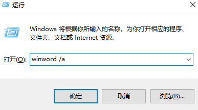文档无法打开的修复方法步骤六