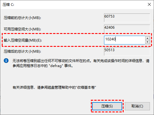 Windows系统自带分区工具步骤三