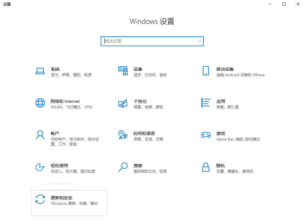 通过系统更新修复步骤一