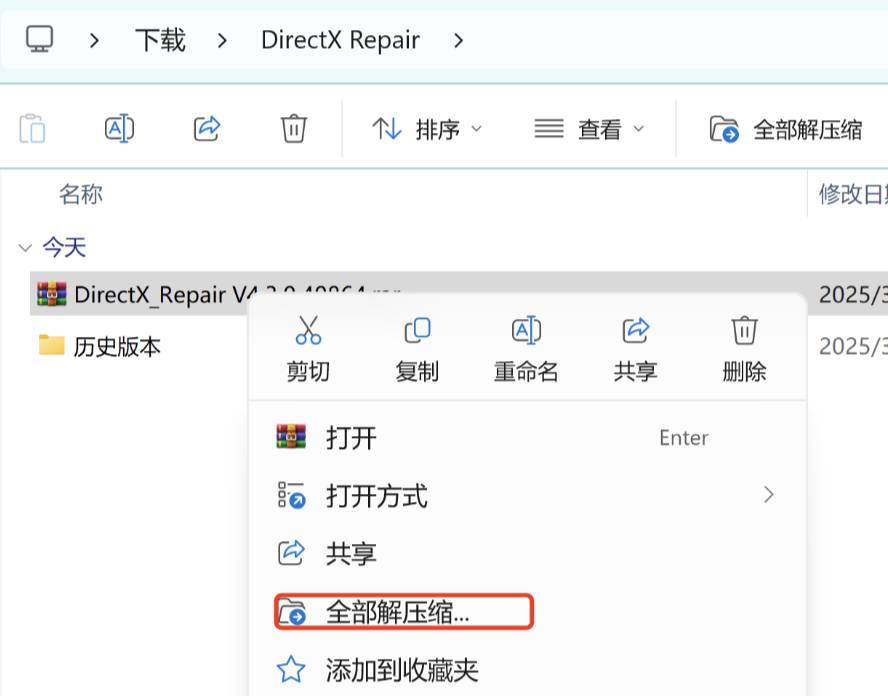 下载与解压工具