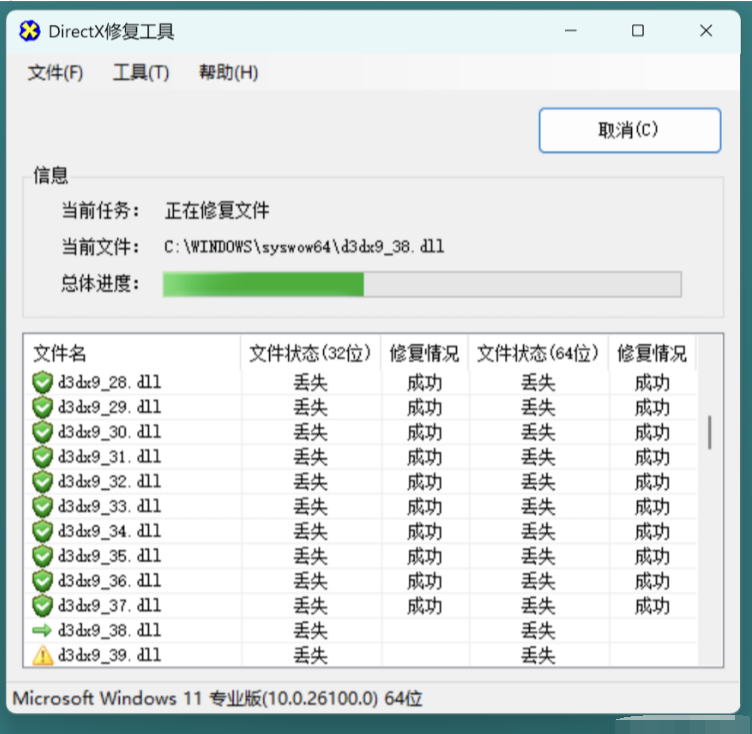 快速修复工具（推荐优先尝试）步骤三