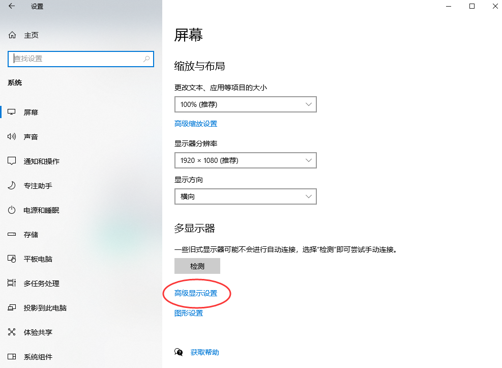 方法5：查看系统设置（部分系统适用）步骤二