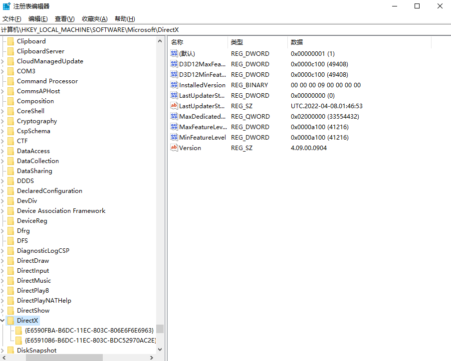 通过注册表查询（高级用户）步骤二