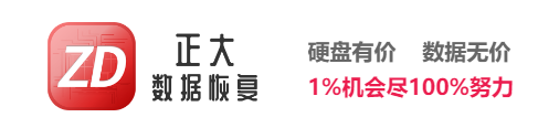  广东正大数据恢复（东莞服务站）