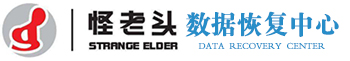 2. 长沙怪老头数据恢复中心步骤一
