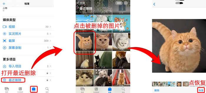 手机照片恢复方法步骤一