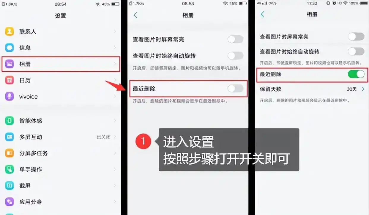 手机照片恢复方法步骤四