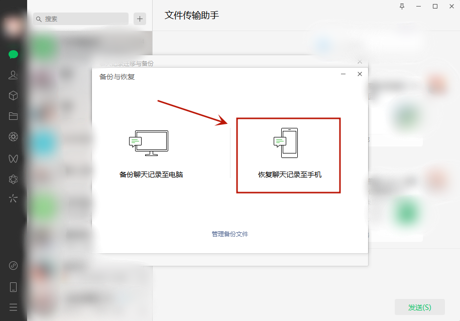 利用微信自带的【备份与恢复】功能（需事先备份过）