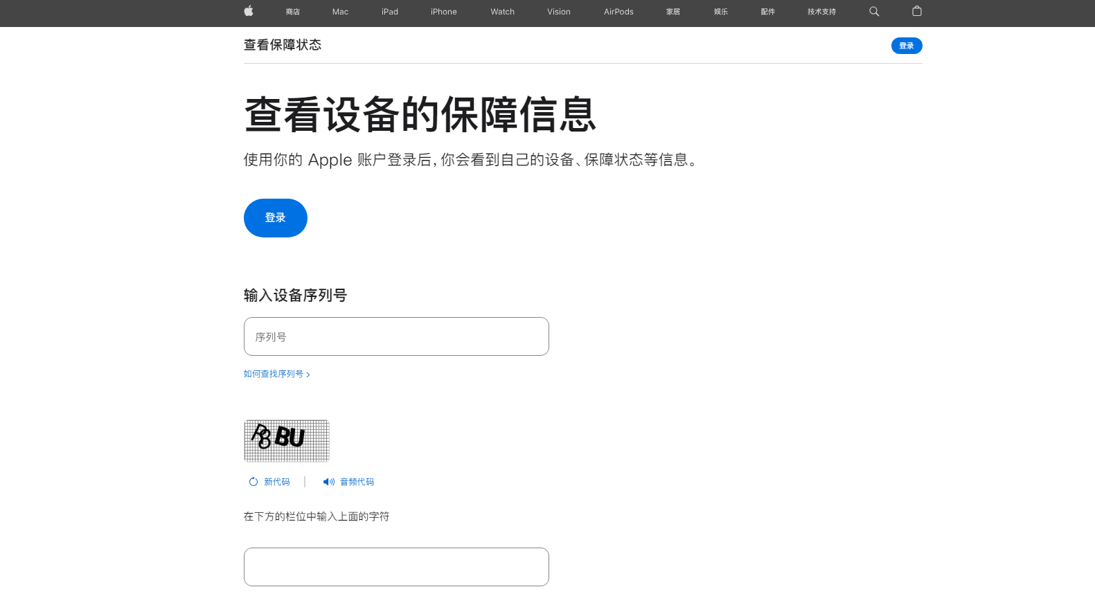 通过 Apple 官网 (无需设备)