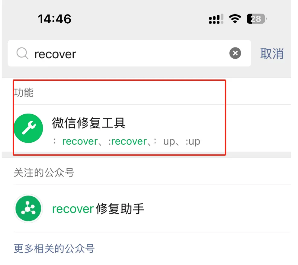 如果你没有备份，但操作及时（删除72小时内）步骤一