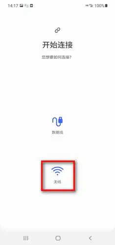 官方迁移工具（最推荐！）步骤一十七