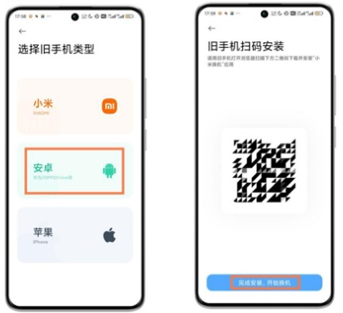 官方迁移工具（最推荐！）步骤九