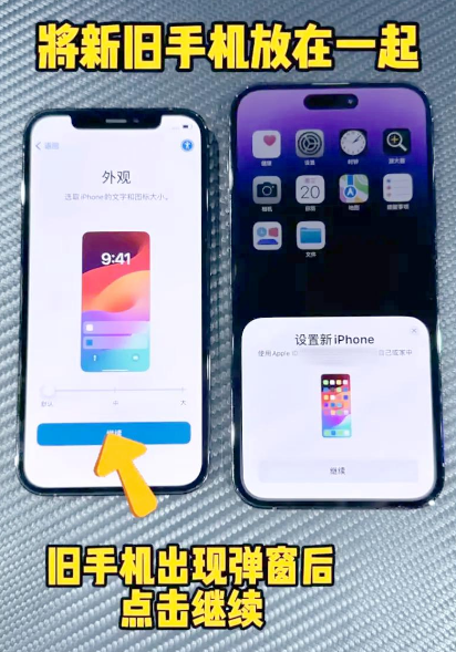 官方迁移工具（最推荐！）步骤二