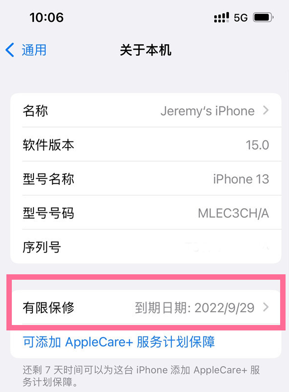 手机端快捷推算（10秒估算）