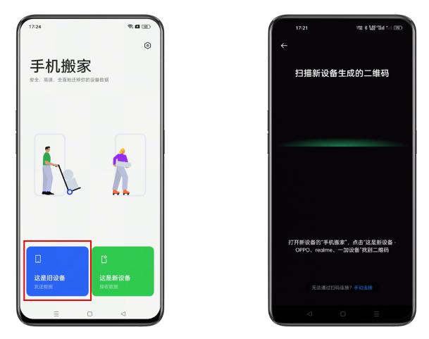官方迁移工具（最推荐！）步骤一十二