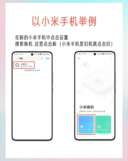 官方迁移工具（最推荐！）步骤八