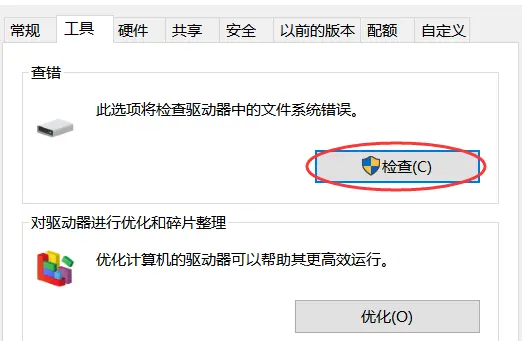命令行与系统工具修复步骤二