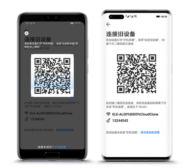 官方迁移工具（最推荐！）步骤六