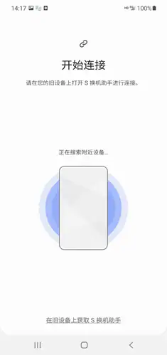 官方迁移工具（最推荐！）步骤一十八