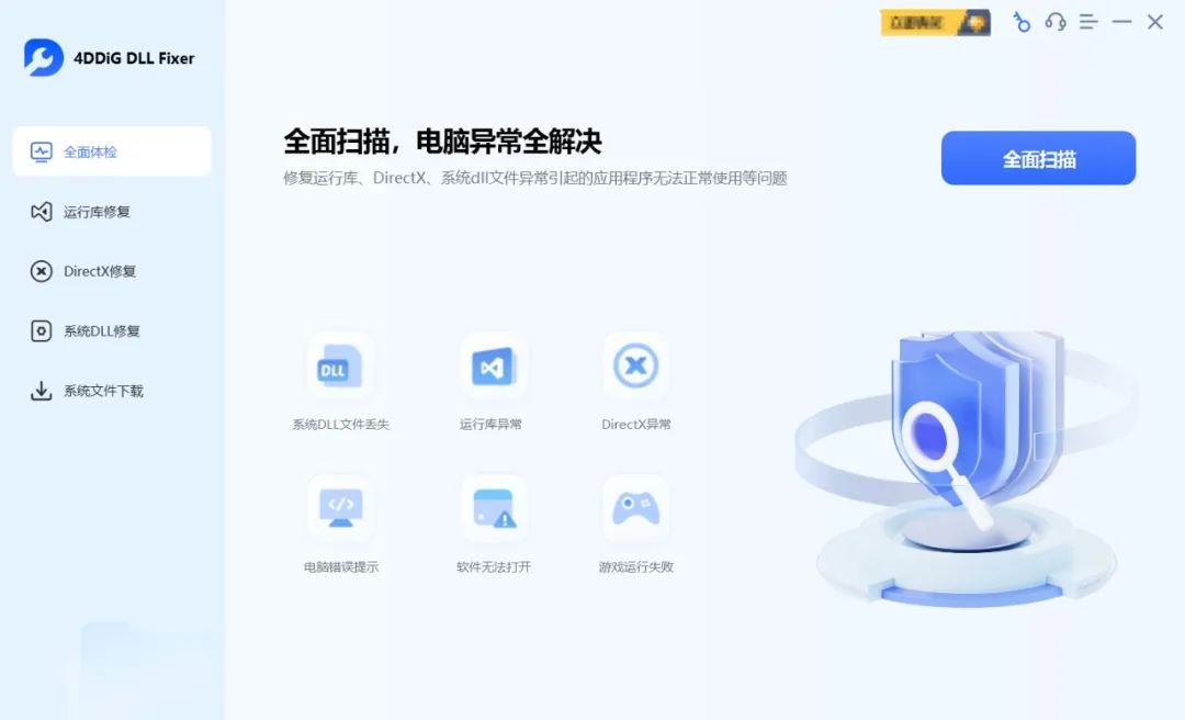 优先使用Windows内置工具（安全首选）步骤四