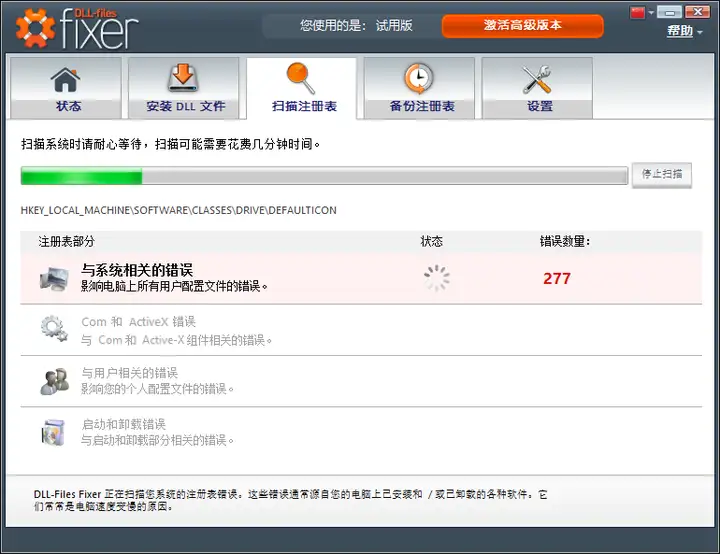 9种高效修复方法步骤一十一