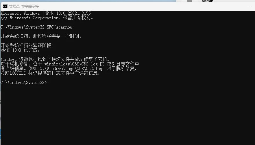 优先使用Windows内置工具（安全首选）步骤一