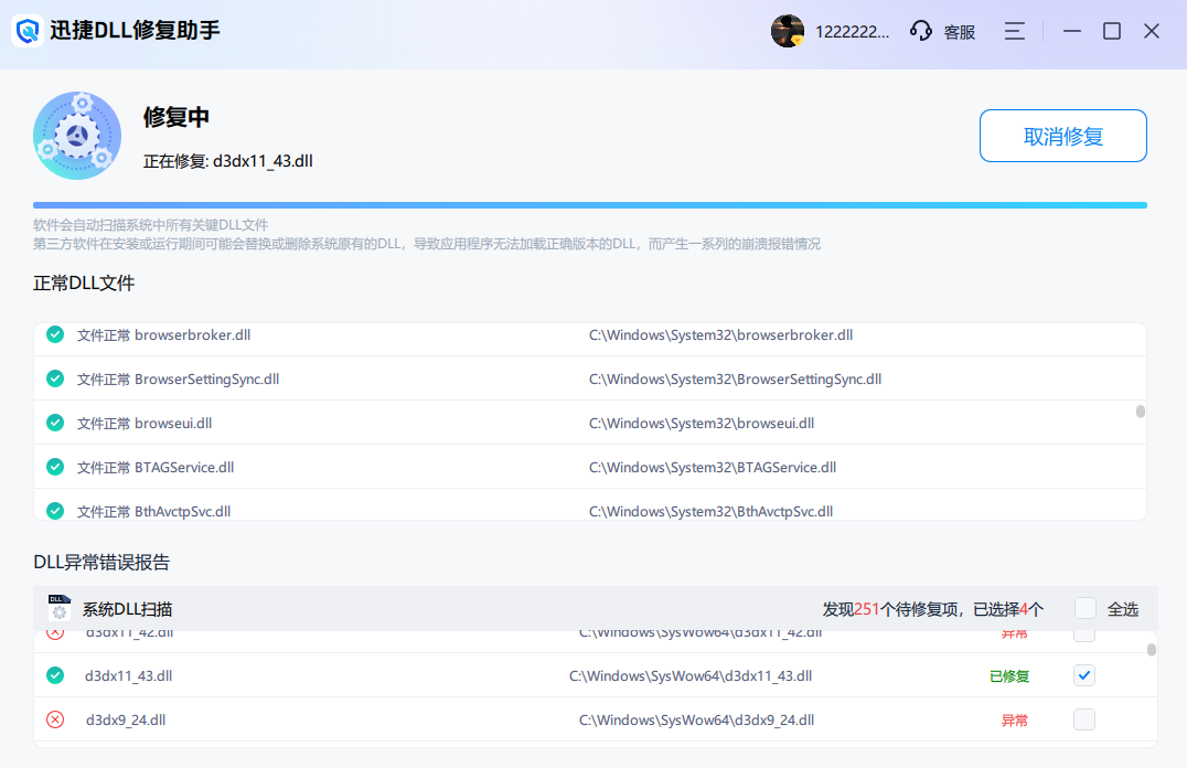 优先使用Windows内置工具（安全首选）步骤三